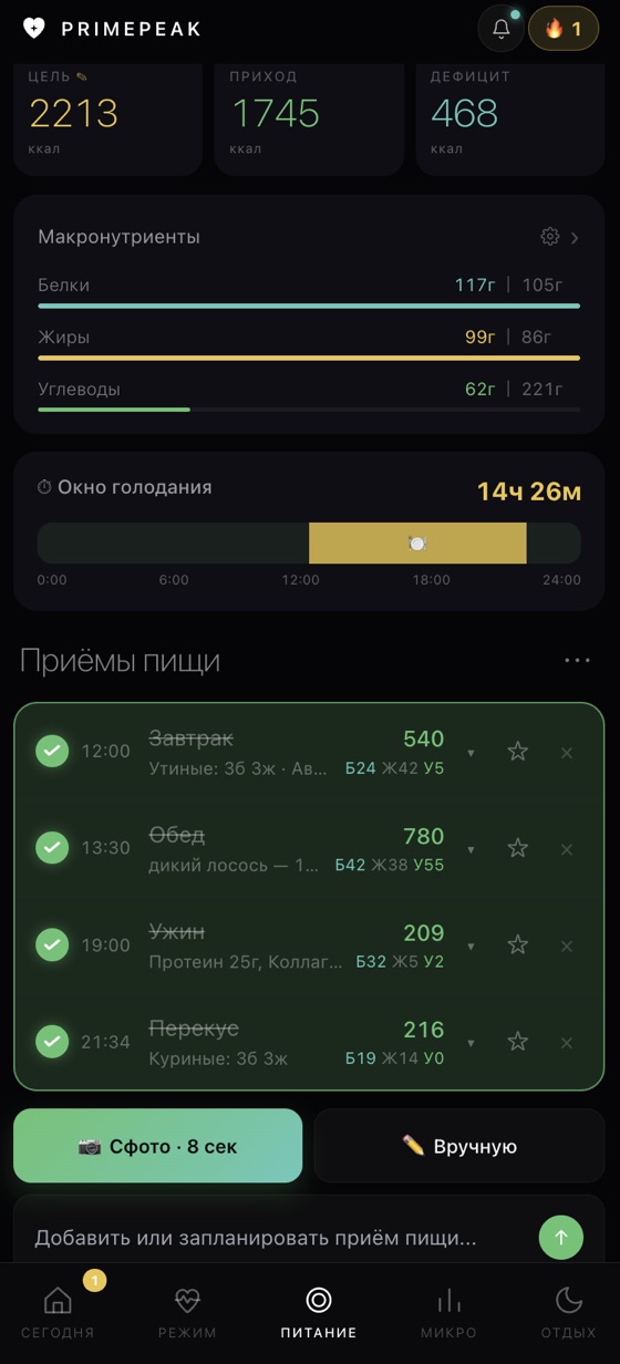 PRIMEPEAK · скриншот 3